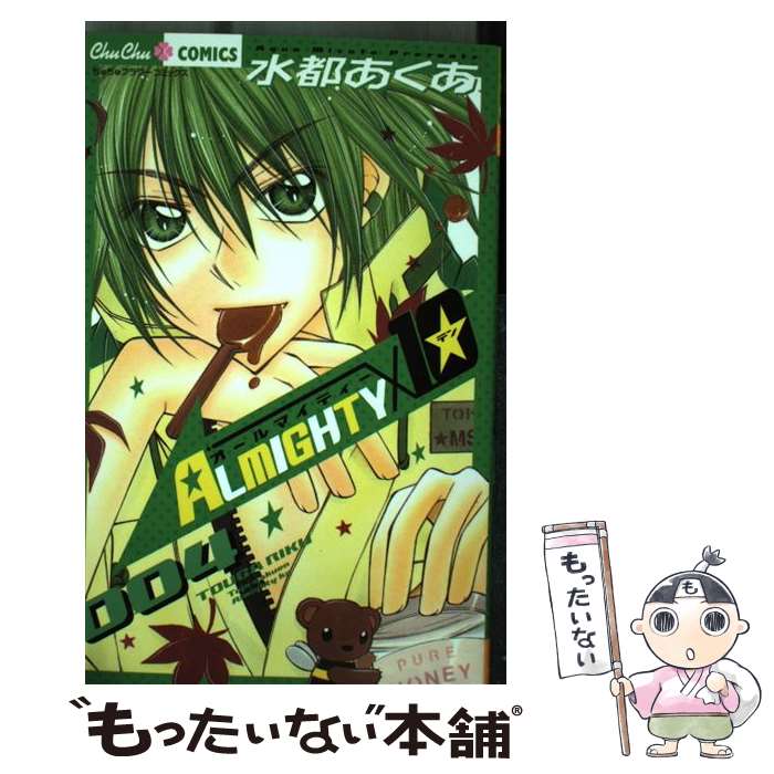 楽天市場】【中古】 エンジェル・ハント 4 / おおばやし みゆき