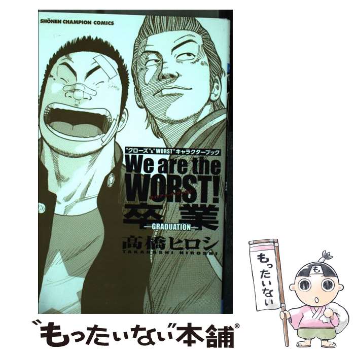 クローズ&WORST全巻セット 1-26＋1-33巻 クローズ&WORST全巻セット 1-26＋1-33巻