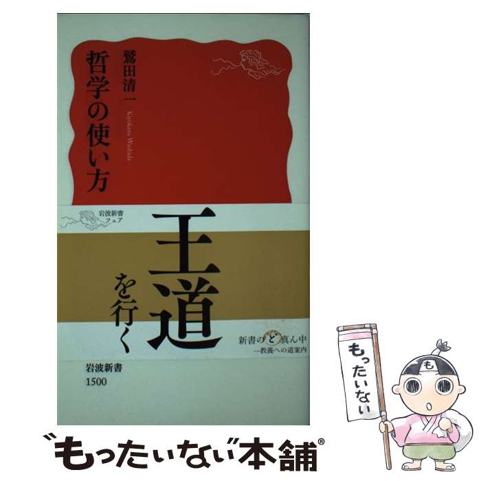 【中古】 「サルトル」入門/講談社/白井浩司 楽天市場】【中古】 「サルトル」入門 / 白井 浩司 / 講談社