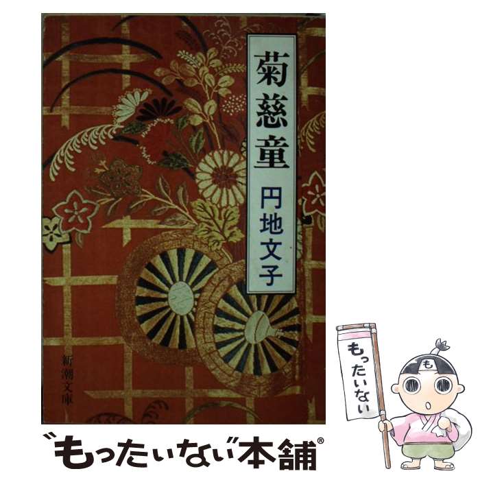 【中古】 櫻翳 句集/ふらんす堂/藺草慶子 楽天市場】【中古】 櫻翳 句集 / 藺草 慶子 / ふらんす堂