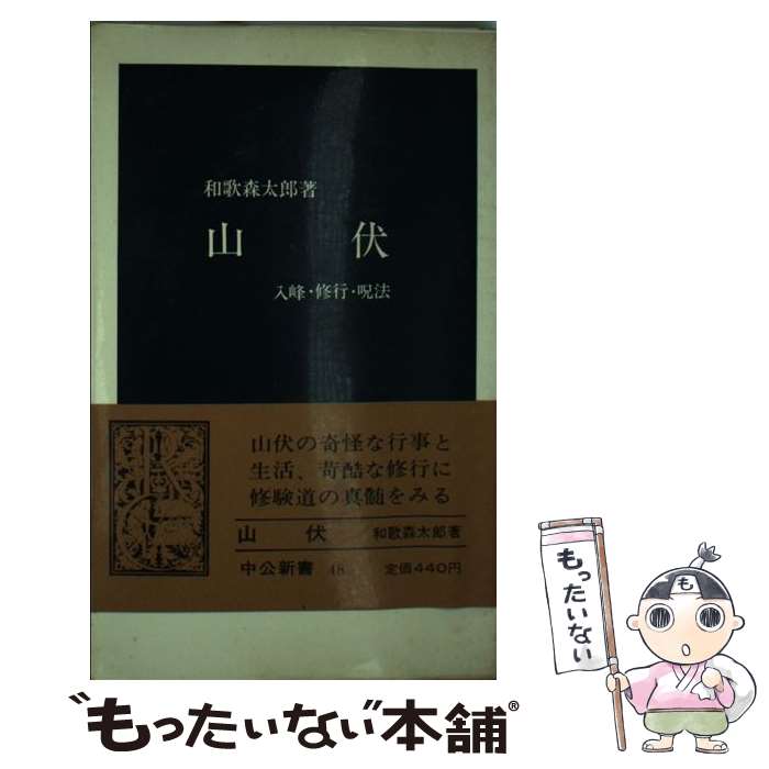 呪いを祓う55の方法 今、あなたがツイていないのは\"呪い\"のせいに違いない!? 呪いを祓う55の方法 今、あなたがツイていないのは