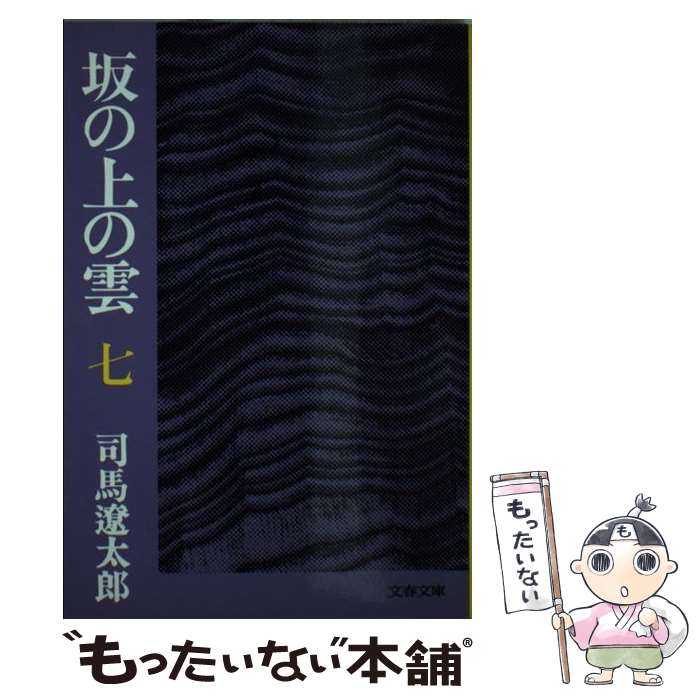 【中古】 「ＮＯ」と言えるアジア/講談社 NOと言えるアジア: 対欧米への方策 (カッパハード