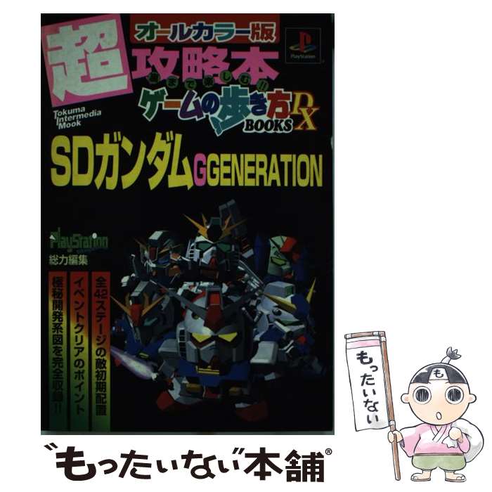楽天市場】PS-SDガンダム GGENERATION-F 限定版 : ゲームリサイクルDAICHU