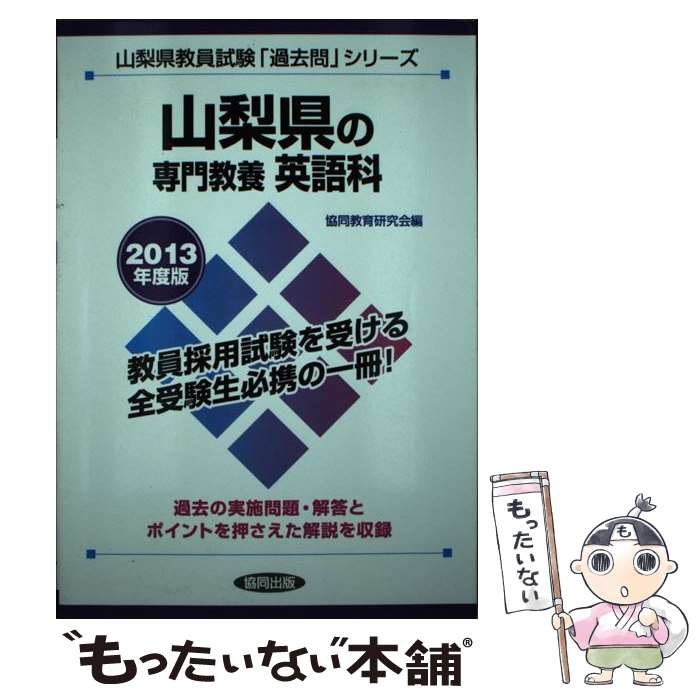 中古 山梨県の専門職薫陶英語学ぶ分野 年異形 大同教え研究集合 協同物する 単行台本 エレクトロニクメール雁の文送料無料 あした短簡一致 Marchesoni Com Br