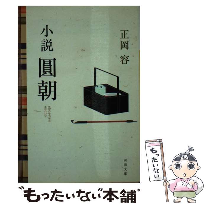 【中古】 遠韻 句集/文学の森/富川芳緒（１９２２ー） 楽天市場】【中古】 遠韻 句集 / 富川芳緒(1922-) / 文学の森