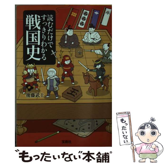 楽天市場】【中古】 三国志軍事ガイド / 篠田 耕一 / 新紀元社