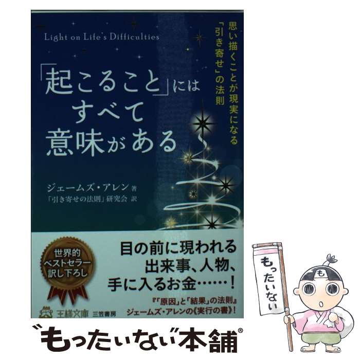 楽天市場】【中古】 「ラットレース」から抜け出す方法 / アラン