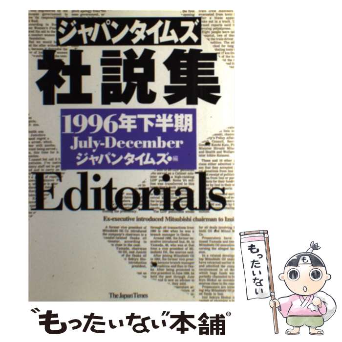 タイムベース競争戦略 : 競争優位の新たな源泉…時間AS タイムベース競争戦略: 競争優位の新たな源泉・時間 | ジョージ