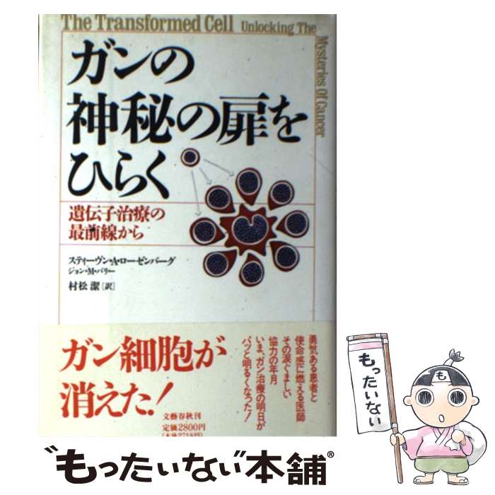 楽天市場】【中古】 ホープフォーキャンサー HOPE for CANCER