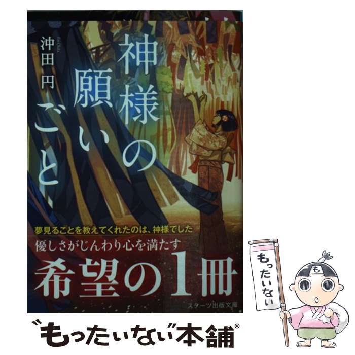 楽天市場】【中古】 光の言霊I かむながらのミチしるべ / 岡田光玉師