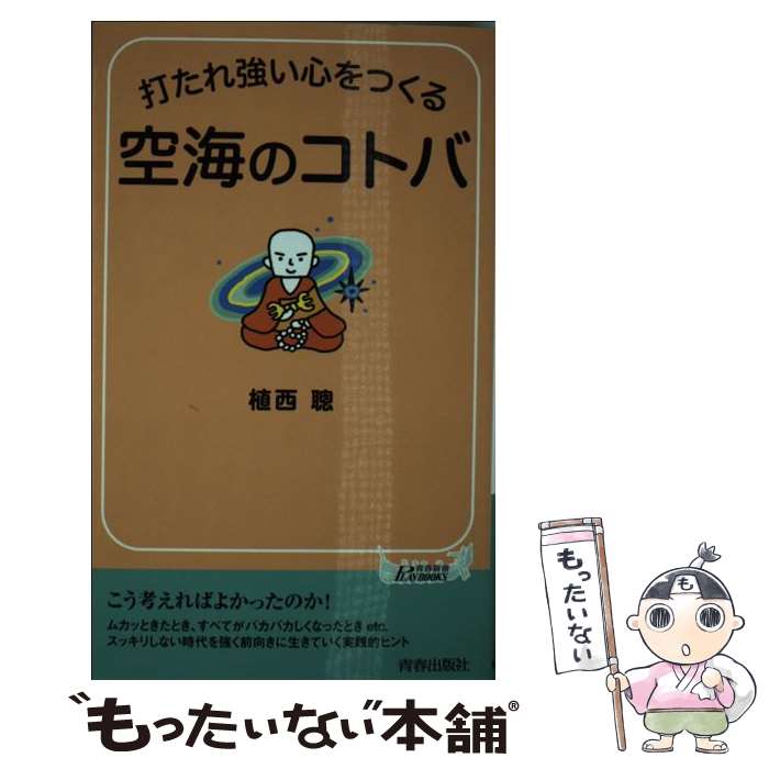 【中古】 好機到来！ズバリ反騰銘柄/実業之日本社/斎藤博司 楽天市場】【中古】 好機到来！ズバリ反騰銘柄 / 斎藤 博司