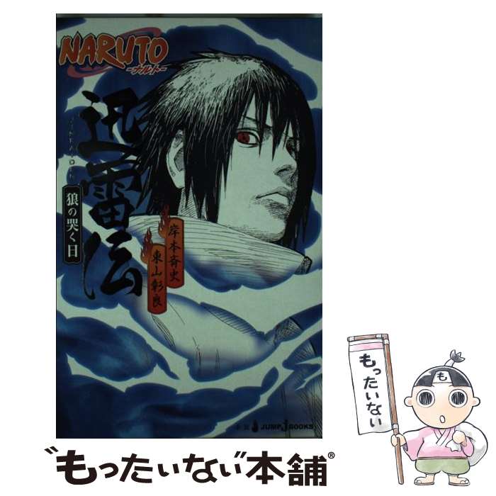 楽天市場】【漫画全巻セット】【中古】NARUTO（ナルト） ＜1〜72