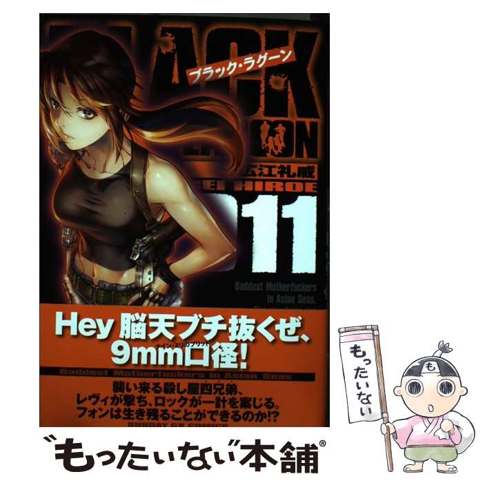 楽天市場】【漫画全巻セット】【中古】BLACK LAGOON（ブラック