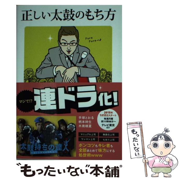 楽天市場】【中古】 チンドン太鼓が春を呼ぶ街 人々が笑いはじけた