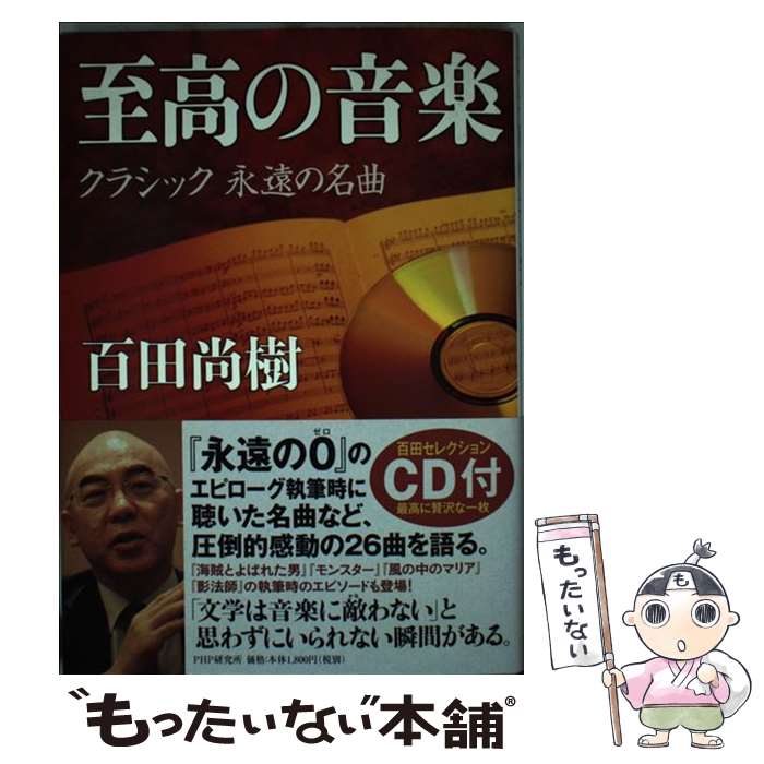 楽天市場】【中古】 ヨーロッパ音楽旅行案内 新版 / 福原 信夫 / 音楽