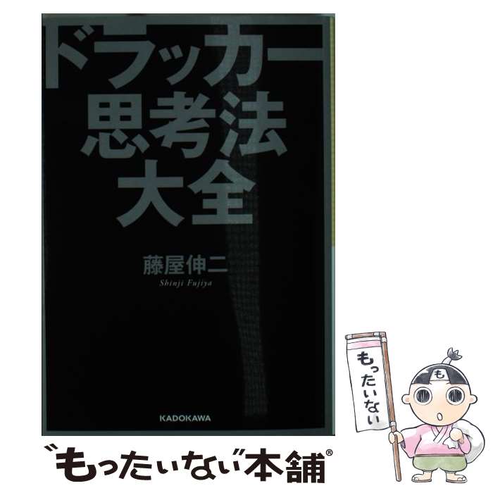 楽天市場】【中古】 トラッカー インディアンの聖なるサバイバル術