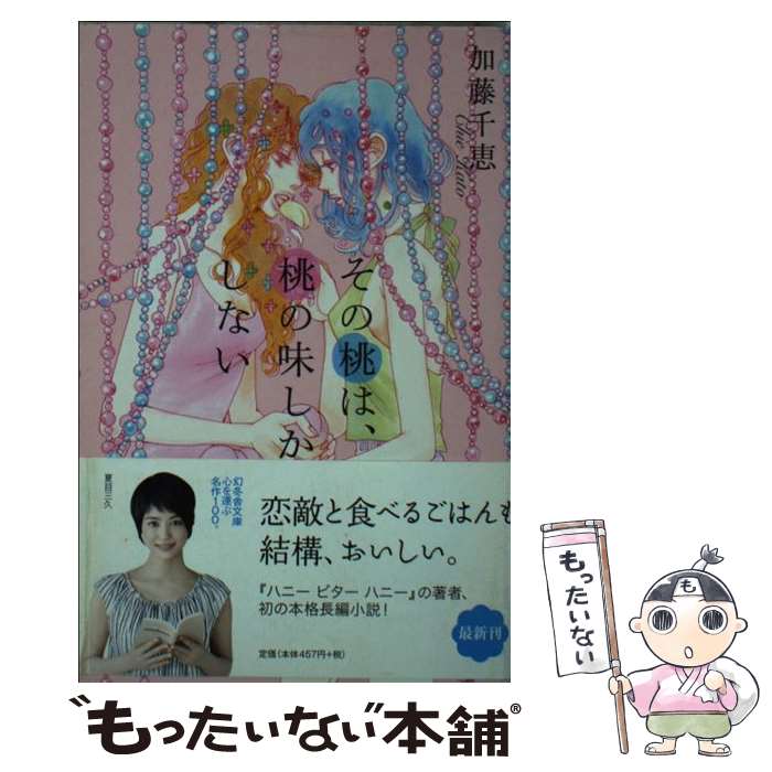 【中古】 イキイキフレッシュ桃子流家事の知恵 楽天市場】【中古】 イキイキフレッシュ桃子流家事の知恵 / 河内 桃子