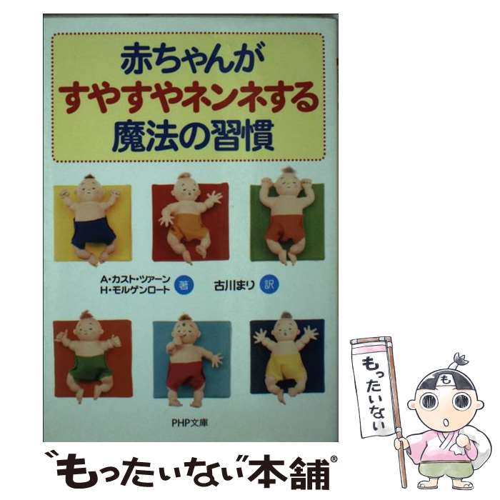 楽天市場】【中古】 アーユルヴェーダ式育児学 アーユルヴェーダの基礎