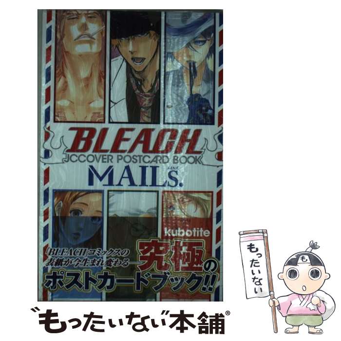 楽天市場】BLEACH -ブリーチ- JCCOVER POSTCARD BOOK MAILs