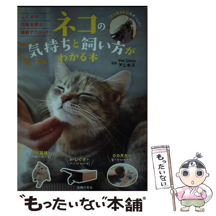 楽天市場】【中古】 1日5分！飼い主ができるペットヒーリング教科書