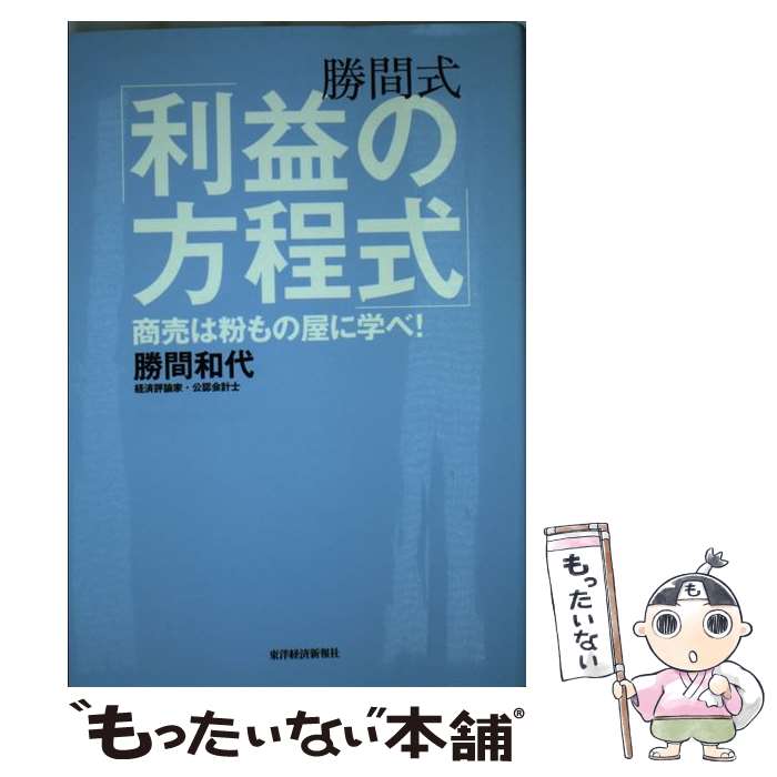 楽天市場】【中古】 ゴルフクラブの真実 70台のスコアを出す究極の