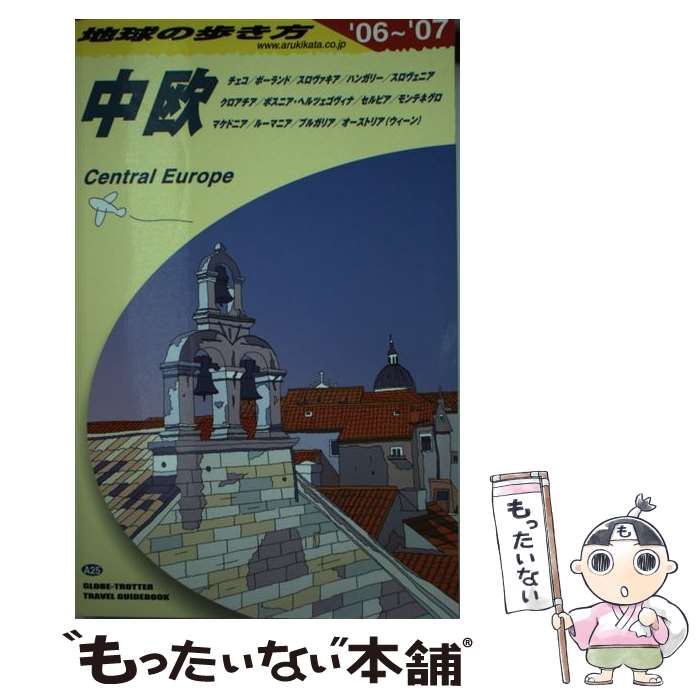 ５５ 以上節約 その他 中古 地球の歩き方 ａ ２５ ２００６ ２００７年 地球の歩き方編集室 ダイヤモンド社 単行本 ソフトカバー メール便送料無料 あす楽対応 Ecologbrasil Ind Br