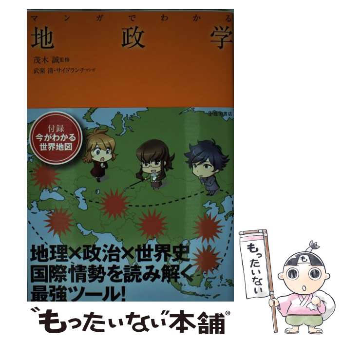 楽天市場】【中古】 レフチェンコは証言する / 週刊文春編集部