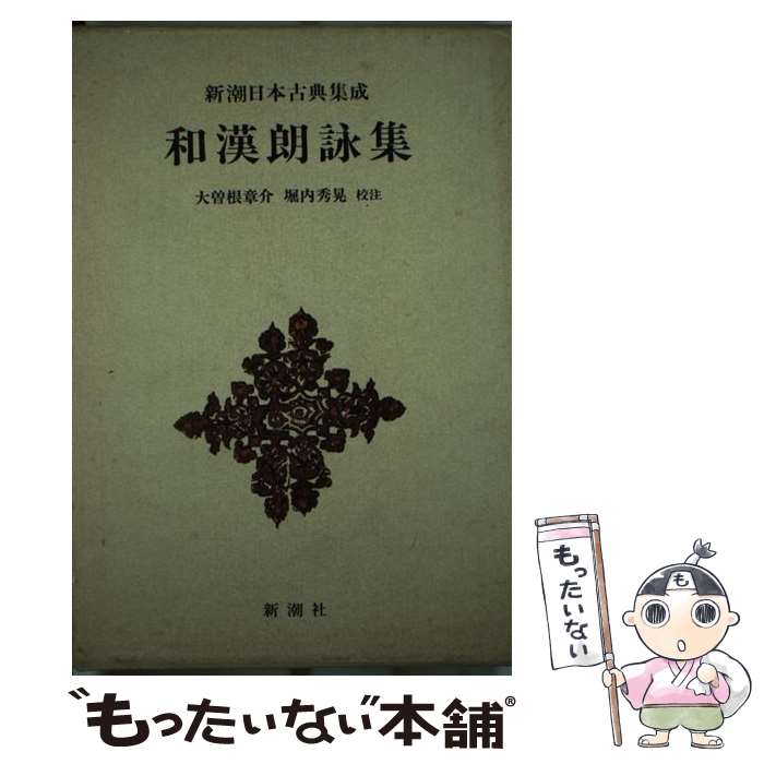 楽天市場】【中古】 筒井康隆全集 第19巻 / 筒井 康隆 / 新潮社