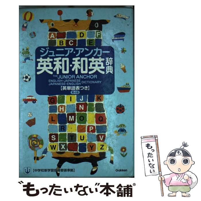 【中古】 高校新基礎英語　教師用/桐原書店/河上道生 楽天市場】【中古】 高校新基礎英語 教師用 / 河上道生 / 桐原