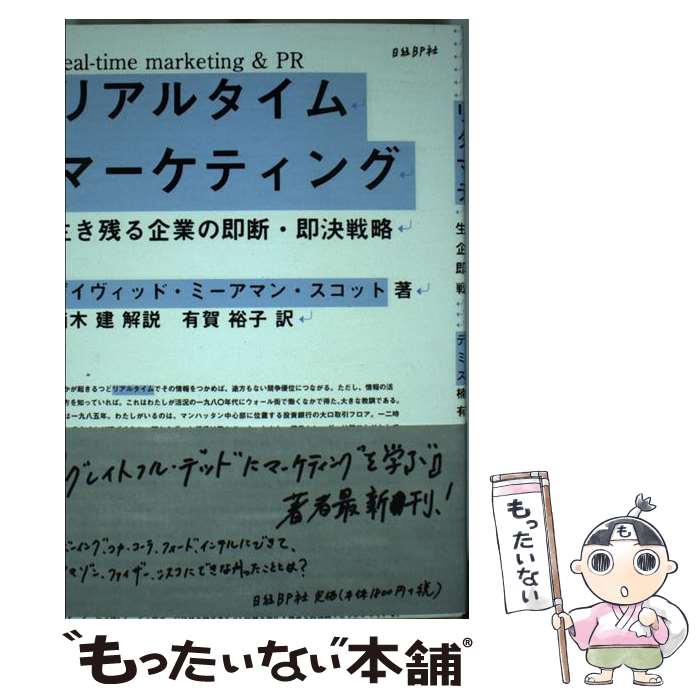 楽天市場】【中古】 《新訳》ハイパワー・マーケティング あなた