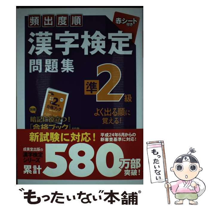 段位認定漢字検定クロスワード100題 VOL.4 (白夜ムック Vol. 480