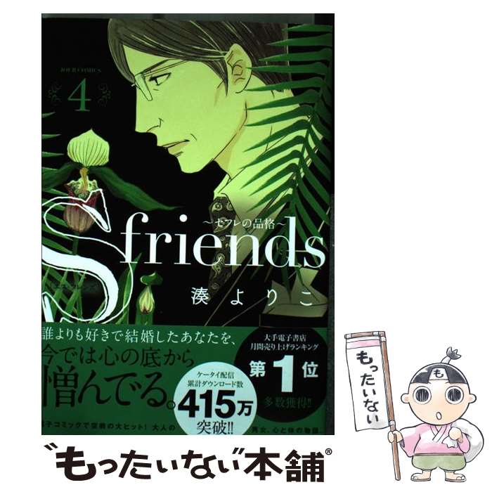 全巻セット】S Friends 全13巻セット他女性漫画 ディスカウント 全巻