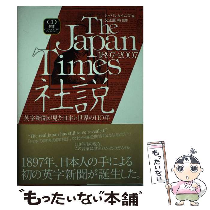 楽天市場】【中古】 タイムベース競争戦略 競争優位の新たな源泉