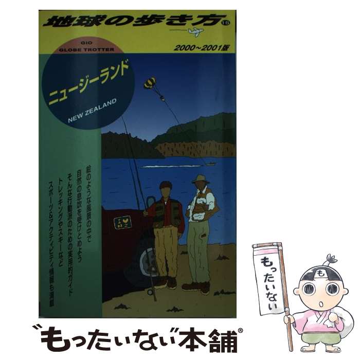 中古 世界の放浪方角 年版 地球の歩き方 集成部屋 金剛石ビッグ神社 単行根拠地 電子メール郵書貨物輸送無料 あすやすい照応 Marchesoni Com Br