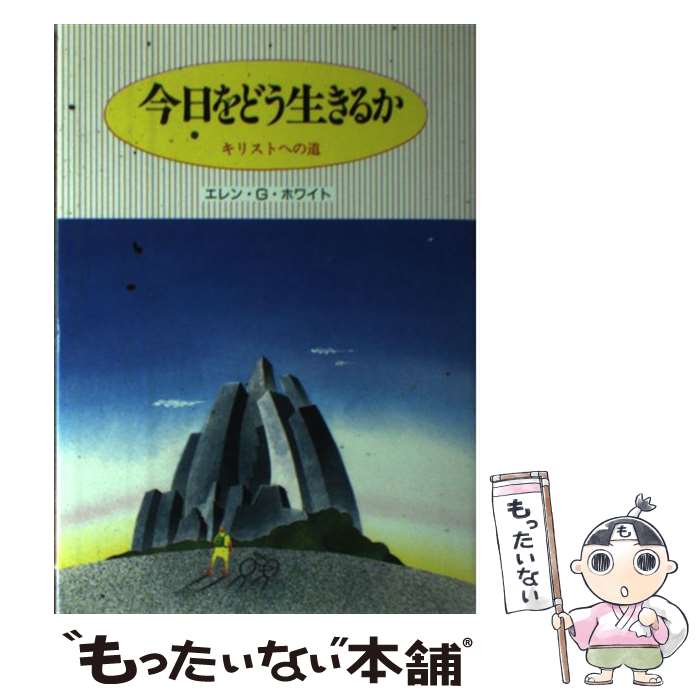 楽天市場】【中古】 イエスの祈り / オリヴィエ クレマン / 新世