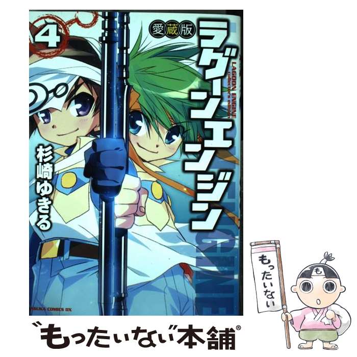 【中古】 アストラルエンジン 上巻/集英社/中山敦支 楽天市場】【中古】 アストラルエンジン 上巻 / 村上 ひでお