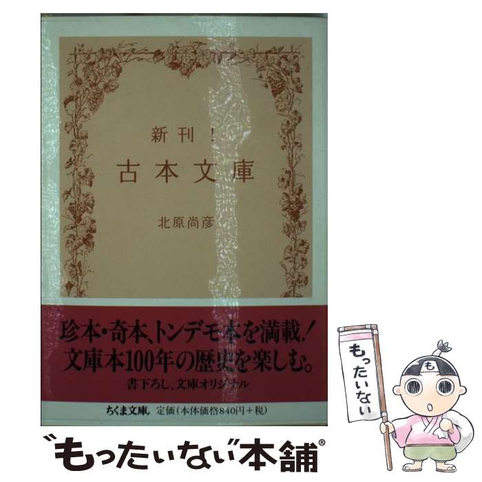 楽天市場】【中古】 日本人の苗字 / 丹羽 基二 / 光文社 [新書