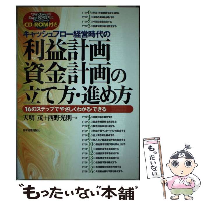 楽天市場】【中古】 キャッシュフロー経営でつくる「強い会社
