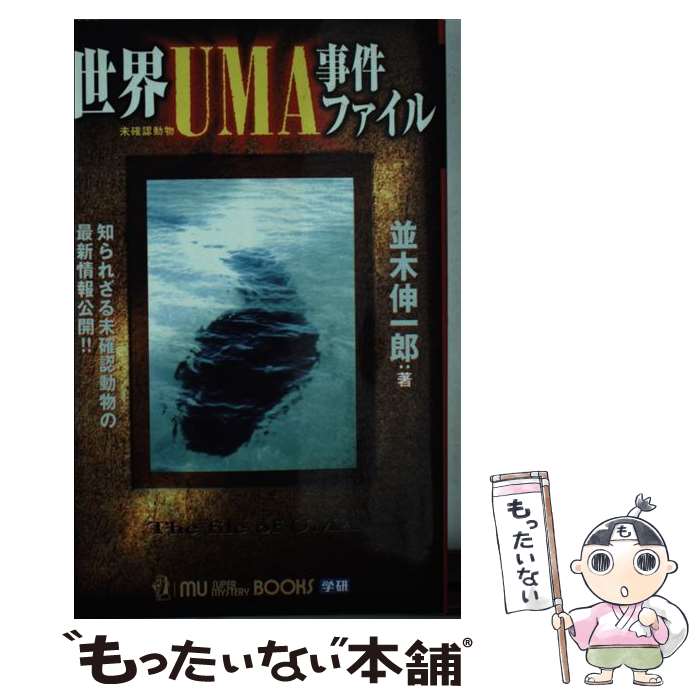 【絶版超レア稀少】まんがあなたは目撃する！最強未確認生物 完全版　コアコミックス 絶版超レア稀少】まんがあなたは目撃する！最強未確認生物 完全