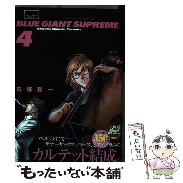 BLUE GIANT 漫画 28冊セット ブルージャイアント 【公式通販】
