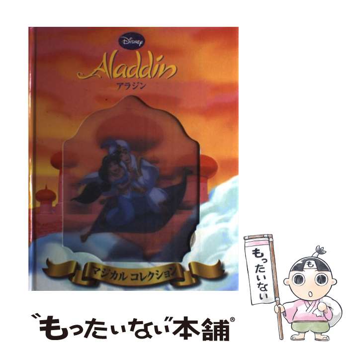 【レア】ディズニー スーパーロッキン2 imgrc0083338754.jpg