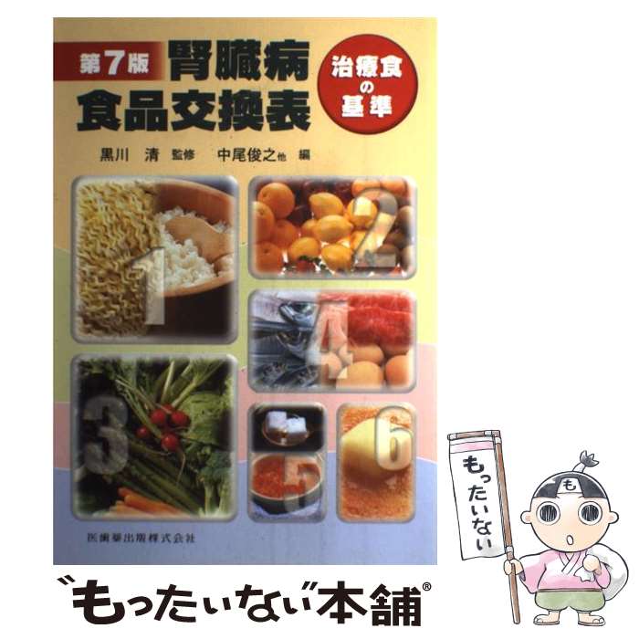 楽天市場】【中古】 炎は燃えて尽きる迄 / 高橋 千晃 / 日本図書