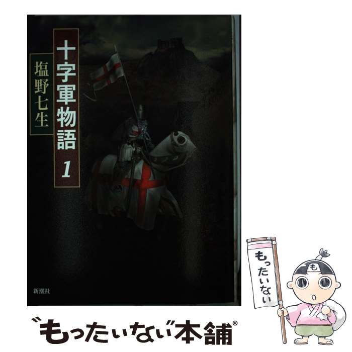 【中古】 消えたマヤ帝国の秘密/講談社/スペンサー・ダンモア ドイツの最終兵器が放つドンデン返しサスペンス！『乗客ナンバー