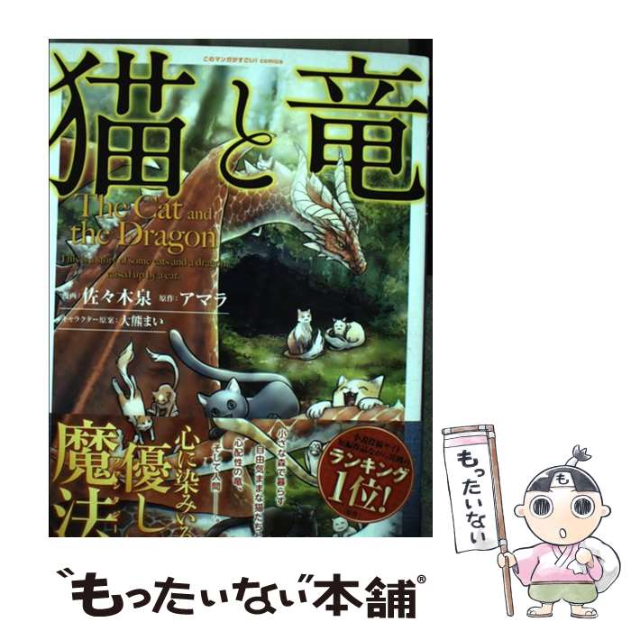 ドラゴン 佐々木 国内正規総代理店アイテム 49 割引 Saferoad Com Sa