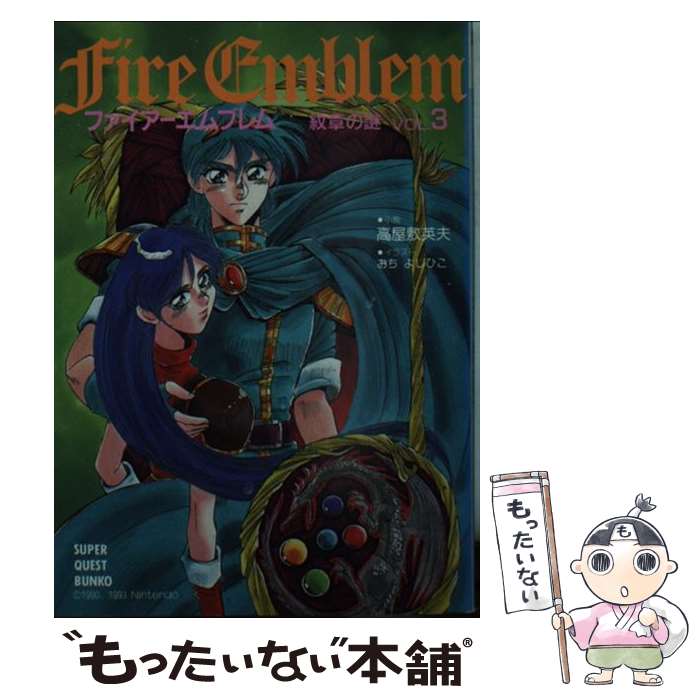 楽天市場】【中古】 ファイアーエムブレム聖戦の系譜ショート