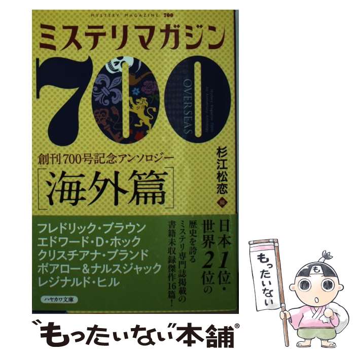 楽天市場】【中古】 夏色の天使 下 / 倉橋 燿子, 沖野 ヨーコ