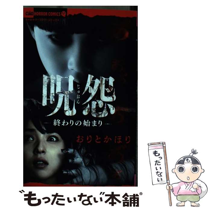 【中古】 ごくりっ ２/小学館/前原タケル 中古】 ごくりっ 2/小学館/前原タケルの通販 by もったいない