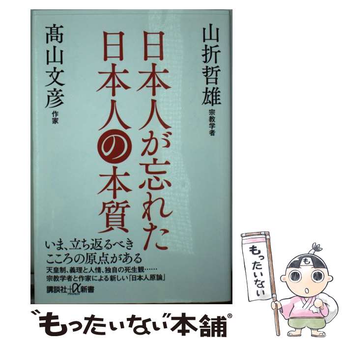楽天市場】【中古】 遅刻の誕生 近代日本における時間意識の形成