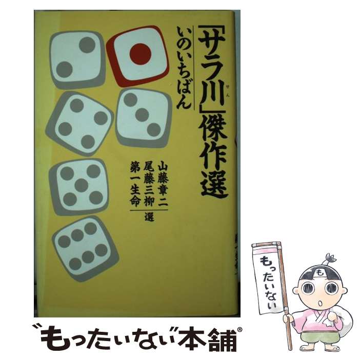 お値下げ。千代の富士錦絵額入り山藤章二筆 楽天市場】【中古】 山藤章二の似顔絵塾 / 山藤 章二 / 朝日新聞