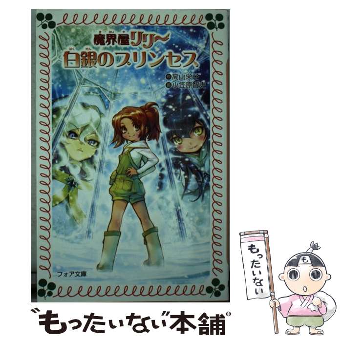 楽天市場】【最大3％OFF】 【中古】 あす楽対応 送料無料 魔界屋